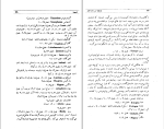 کتاب هنر شاعری بوطیقا ارسطو دانلود PDF-1