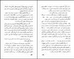 کتاب هنر و واقعیت عبدالعلی دست غیب دانلود pdf-1