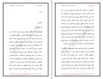 کتاب هوس و آبرو لیانا دیاکو دانلود PDF-1