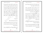 کتاب هوس و آبرو لیانا دیاکو دانلود PDF-1