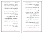 کتاب هوس و آبرو لیانا دیاکو دانلود PDF-1