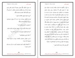 کتاب هوس و آبرو لیانا دیاکو دانلود PDF-1