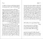 کتاب هومر دبلیو بی استنفورد دانلود PDF-1