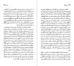 کتاب هومر دبلیو بی استنفورد دانلود PDF-1