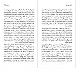 کتاب هومر دبلیو بی استنفورد دانلود PDF-1