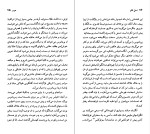 کتاب هومر دبلیو بی استنفورد دانلود PDF-1