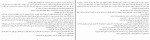 کتاب هوو ویلیام ترور دانلود PDF-1