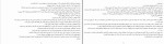 کتاب هوو ویلیام ترور دانلود PDF-1