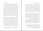 کتاب هویت ملی و هویت فرهنگی جلال ستاری دانلود pdf-1