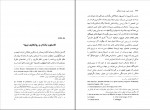 کتاب هویت ملی و هویت فرهنگی جلال ستاری دانلود pdf-1