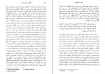 کتاب هگل و سیاست مدرن رامین جهانبگلو دانلود PDF-1