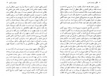 کتاب هگل و سیاست مدرن رامین جهانبگلو دانلود PDF-1