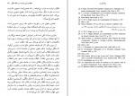 کتاب هگل و سیاست مدرن رامین جهانبگلو دانلود PDF-1