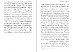 کتاب هگل و سیاست مدرن رامین جهانبگلو دانلود PDF-1