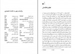 کتاب هیتلر و نازیسم دیک گیری دانلود PDF-1