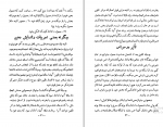 کتاب هیپنوتیزم عملی محمدحسین مدرس نهاوندی دانلود PDF-1