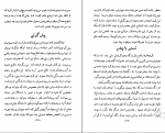 کتاب هیپنوتیزم عملی محمدحسین مدرس نهاوندی دانلود PDF-1