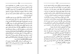 کتاب هیچ کس هان نولن دانلود pdf-1