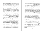 کتاب هیچ کس هان نولن دانلود pdf-1