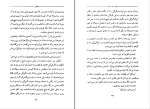 کتاب هیچ کس هان نولن دانلود pdf-1