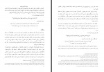 کتاب وابستگی جهان به امام زمان (عج) لطف الله صافی گلپایگانی دانلود PDF-1