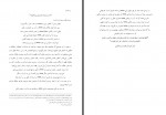 کتاب وابستگی جهان به امام زمان (عج) لطف الله صافی گلپایگانی دانلود PDF-1