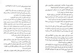 کتاب وام دماغ سعید هاشمی دانلود PDF-1