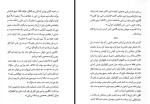 کتاب وام دماغ سعید هاشمی دانلود PDF-1