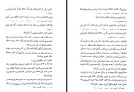 کتاب وام دماغ سعید هاشمی دانلود PDF-1