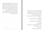 کتاب وام دماغ سعید هاشمی دانلود PDF-1