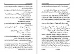 کتاب وانمود کن او را نمی‌بینی ماری هیگینز کلارک دانلود PDF-1