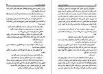 کتاب وانمود کن او را نمی‌بینی ماری هیگینز کلارک دانلود PDF-1