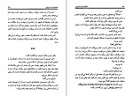 کتاب وانمود کن او را نمی‌بینی ماری هیگینز کلارک دانلود PDF-1