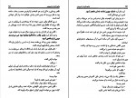 کتاب وانمود کن او را نمی‌بینی ماری هیگینز کلارک دانلود PDF-1