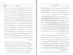 کتاب واهمه های بی نام و نشان غلامحسین ساعدی دانلود PDF-1