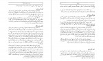 کتاب واژه‌ نامه غزلهای حافظ حسین خدیوجم دانلود PDF-1