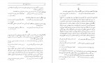 کتاب واژه‌ نامه غزلهای حافظ حسین خدیوجم دانلود PDF-1