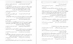 کتاب واژه‌ نامه غزلهای حافظ حسین خدیوجم دانلود PDF-1