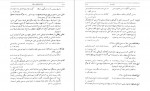 کتاب واژه‌ نامه غزلهای حافظ حسین خدیوجم دانلود PDF-1