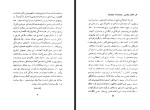 کتاب واژه های نو خسرو روزبه دانلود PDF-1