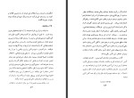 کتاب واژه های نو خسرو روزبه دانلود PDF-1