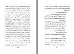 کتاب واژه های نو خسرو روزبه دانلود PDF-1