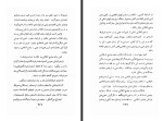 کتاب واژه های نو خسرو روزبه دانلود PDF-1