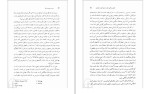 کتاب وزن و جسم و جان دیپاک چوپرا دانلود PDF-1