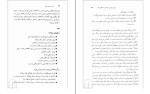 کتاب وزن و جسم و جان دیپاک چوپرا دانلود PDF-1