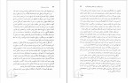 کتاب وزن و جسم و جان دیپاک چوپرا دانلود PDF-1