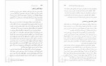 کتاب وزن و جسم و جان دیپاک چوپرا دانلود PDF-1