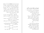 کتاب وغ وغ ساهاب صادق هدایت دانلود PDF-1