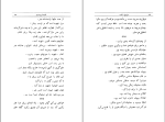 کتاب وغ وغ ساهاب صادق هدایت دانلود PDF-1