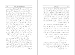 کتاب وغ وغ ساهاب صادق هدایت دانلود PDF-1